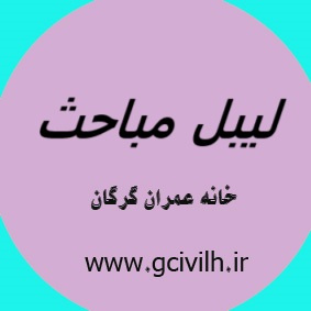 لیبل منابع آزمون نظام مهندسی