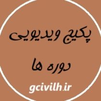 پکیچ ویدیویی